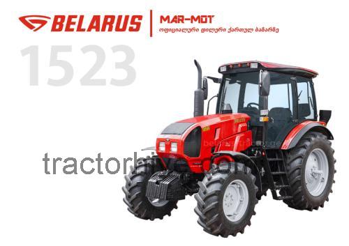 Belarus 1523 specs and reviews